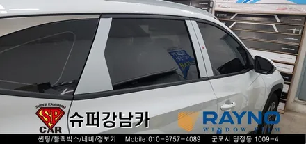 안양 군포썬팅  투싼 신형2021 nx4 신차썬팅 / 군포신차패키지 ▼ 레이노군포점 당정 당동 부곡 산본 의왕 수원 안산