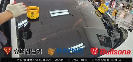 안양 군포 전면유리교체, 썬팅 k5 동시 시공 ▼ 불스원 군포 레이노군포점 당정 당동 부곡 산본 의왕 수원 안산