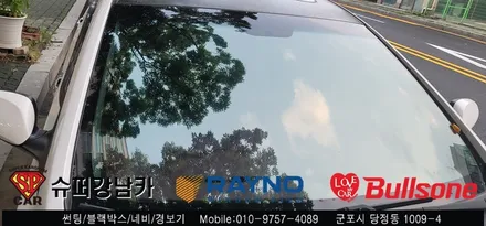 안양 군포 반사 컬러썬팅 아반떼 시공 후기  -  불스원 군포 레이노군포점 당정 당동 부곡 산본 의왕 수원 안산