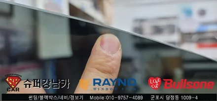 안양 군포 썬팅, 블랙박스 테슬라 모델3 후기 -  레이노군포점 불스원 당정 당동 부곡 산본 의왕 수원 안산