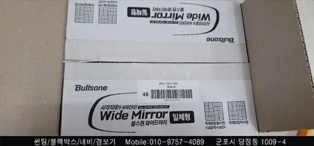 안양 군포 썬팅, 불스원 와이드미러 교체 모닝 시공 후기     - 슈퍼강남카 레이노 군포 당정점