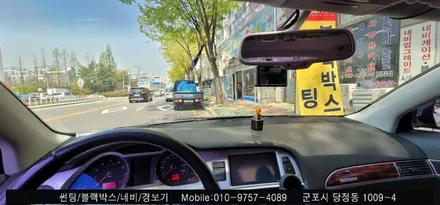 안양 군포 아우디 a6 전면유리 썬팅 후기    (수입차전문 슈퍼강남카 레이노 블락포디 당정에서)