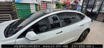 안양 군포 테슬라 모델3 전체 썬팅 후기   : 수입차 전문 슈퍼강남카 레이노당정 당동 의왕