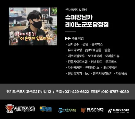 안양 군포 쏘렌토 전면유리 썬팅 재시공 후기