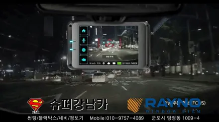 쏘렌토 썬팅(틴팅)& 블랙박스(아이나비 QXD1000알파) 슈퍼강남카 레이노 당정점 군포산본금정당정