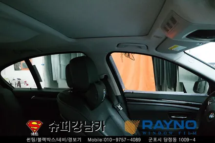 수입차 썬팅(틴팅) 전문 BMW 520D 레이노 S9 전체 재시공 차량용품 장착전문 ▼ 슈퍼강남카 ▼ 군포산본금정당정 ★친구야 같이 가자 이벤트★