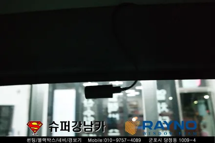봉고3 트럭 전체 레이노 썬팅 S9, 2채널 블랙박스 시공 ▼ 자동차 용품 장착 수리 튜닝 수입차 전문점 슈퍼강남카 ▼ 군포산본안양의왕수원안산