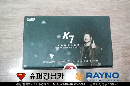 G4 렉스턴 스포츠 렉카 레이노썬팅, 적외선 후방카메라 7인치 룸미러 모니터, JY 커스텀 K7 블랙박스 시공▼ 자동차 용품 장착 수리 튜닝 수입차  군포 산본 안양 의왕 수원 안산
