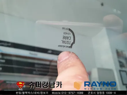 군포 컬러반사썬팅 잘하는곳 넥스가드 센텀 아우디 a4 ▼산본 의왕 안양 수원