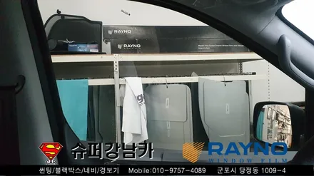 군포썬팅 블랙박스 스타렉스led 리어스포일러 ▼ 금정 산본 의왕 안양 수원 당동