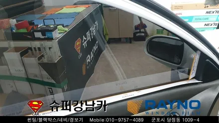 안양 군포 썬팅, 블랙박스, 후방감지기 ▼레이노당정 금정 산본 의왕 수원 당동 안산