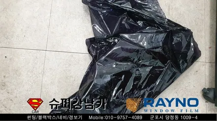 안양 군포 썬팅재시공 레이노S9 맥스크루즈 ▼레이노당정 금정 산본 의왕 수원 당동 안산