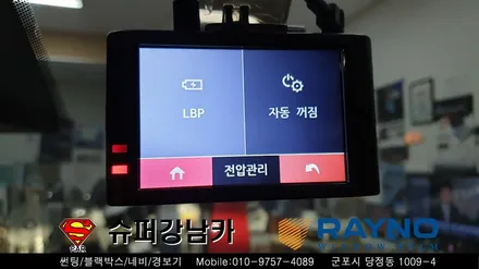 안양 군포 블랙박스 썬팅 _링컨 ▼  레이노군포점 금정 산본 의왕 수원 당동 안산 당정