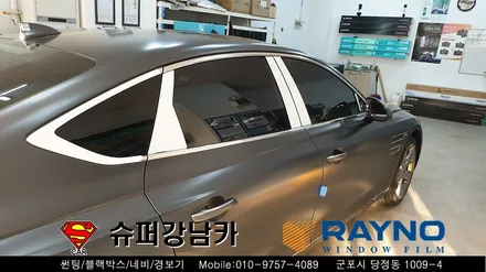 안양 군포 신차썬팅 _ 2020 제네시스 g80 ▼레이노군포점 금정 산본 의왕 수원 당동 안산 당정