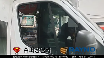 안양 군포 캠핑카썬팅 _ 르노 마스터 캠핑카▼레이노군포점 금정 산본 의왕 수원 당동 안산 당정