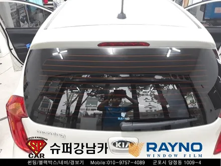 안양 군포 썬팅 잘하는곳 _ 모닝 ▼ 레이노군포점 당정 당동 부곡 산본 의왕 수원 안산