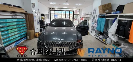 안양 군포 신차 썬팅은 슈퍼강남카에서  _ 제네시스 g80  ▼ 레이노군포점 당정 당동 부곡 산본 의왕 수원 안산
