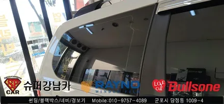 안양 군포 썬팅, 블랙박스 시공기 그랜드 카니발 -  레이노군포점 불스원 당정 당동 부곡 산본 의왕 수원 안산