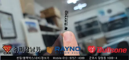 안양 군포 테슬라 y 썬팅, 블랙박스 시공후기  -  수입차전문 레이노군포점 불스원 당정 당동 부곡 산본 의왕 수원 안산