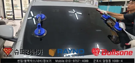 안양 군포 썬팅, 전면유리교체 qm6 잘하는 곳 후기 - 수입차전문 레이노군포점 불스원 당정 당동 부곡 산본 의왕 수원 안산