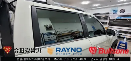 안양 군포 썬팅 반사틴팅 , 룸미러 블랙박스 시공기  렉스턴 칸 렉카  -  수입차전문 레이노군포점 불스원 당정 당동 부곡 산본 의왕 수원 안산