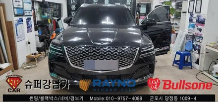 안양 군포 제네시스Gv80 신차패키지 썬팅 후기  - 수입차전문 레이노군포점 불스원 당정 당동 부곡 산본 의왕 수원 안산