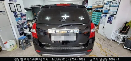 안양 군포 썬팅 재시공 후기  쉐보레 캡티바 원스톰  /  슈퍼강남카 - 레이노 군포 당정점