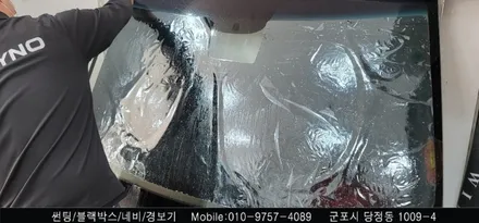 안양 군포 반사 썬팅 제네시스 GV80 시공 후기       - 수입차전문 레이노군포점 불스원 당정 당동 부곡 산본 의왕 수원 안산