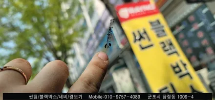 안양 군포 아우디 a6 전면유리 썬팅 후기    (수입차전문 슈퍼강남카 레이노 블락포디 당정에서)