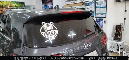 안양 군포 올뉴쏘렌토 썬팅 재시공 후기       - 레이노군포점 불스원 당정 당동 부곡 산본 의왕 수원 안산