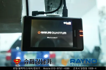 제네시스 G70 레이노 크로마 S9 컬러썬팅, 아이나비 퀀텀, 에코파워팩 보조배터리 PPF시공 차량용품 장착 전문 ▼ 슈퍼강남카 ▼ 군포산본금정당정 ★친구야 같이 가자 이벤트★