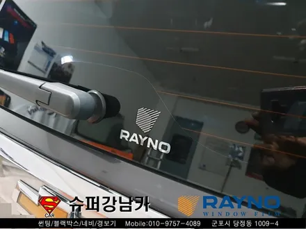 군포썬팅재시공 올란도 ▼레이노당정 산본 의왕 안양 수원