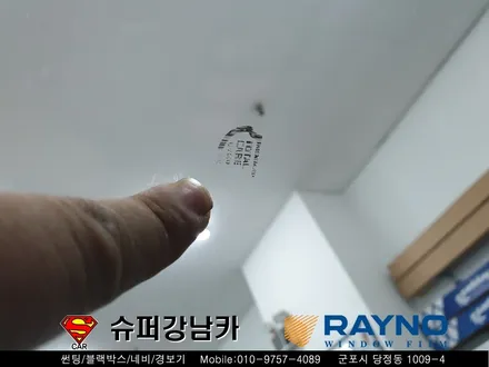 군포썬팅 넥스가드TP100 UV400 스포티지QL ▼ 산본 의왕 안양 수원 당동