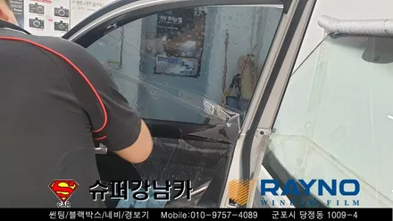 군포 가성비 좋은 썬팅 재시공 레이노 모노카본 쏘렌토 ▼ 금정 산본 의왕 안양 수원 당동