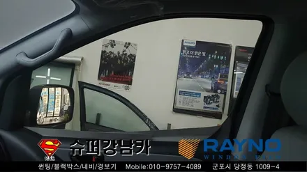 군포썬팅 블랙박스 스타렉스led 리어스포일러 ▼ 금정 산본 의왕 안양 수원 당동