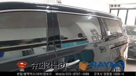 군포컬러썬팅 반사썬팅 레이노 크로마 올뉴카니발 ▼금정 산본 의왕 안양 수원 당동