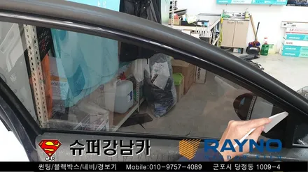 수원 안양썬팅 소나타DN80 신차 ▼레이노당정 금정 산본 의왕 군포 당동 안산