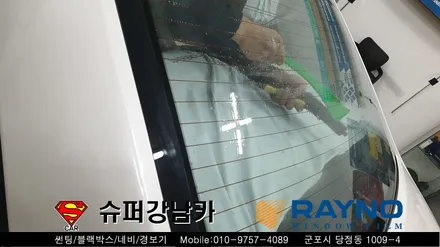 안양 군포썬팅 후면 열선 재시공 yf 소나타 ▼레이노당정 금정 산본 의왕 수원 당동 안산