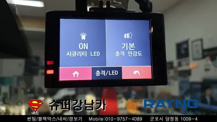 안양 군포 블랙박스 썬팅 _링컨 ▼  레이노군포점 금정 산본 의왕 수원 당동 안산 당정