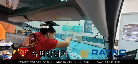 안양 군포 수입차썬팅 _ 테슬라 모델3 ▼ 수입차 전문점 레이노군포점 당정 당동 부곡 산본 의왕 수원 안산