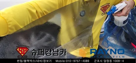 안양 군포 썬팅 블랙박스  _ 신형 그랜저GN7 ▼ 레이노군포점 당정 당동 부곡 산본 의왕 수원 안산