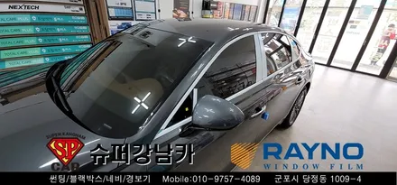 안양 군포 신차 썬팅은 슈퍼강남카에서  _ 제네시스 g80  ▼ 레이노군포점 당정 당동 부곡 산본 의왕 수원 안산