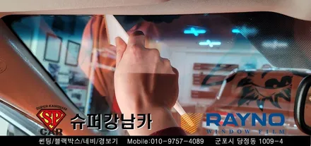 안양 군포 불스원썬팅 틴팅 도요타캠리 하이브리드 , 블랙박스 장착 ▼불스원군포  레이노군포 당정 당동 부곡 산본 의왕 수원 안산