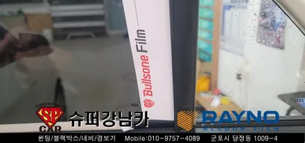 안양 군포 불스원썬팅, 모닝썬팅 재시공 완벽변신!! ▼ 불스원 군포레이노군포점 당정 당동 부곡 산본 의왕 수원 안산