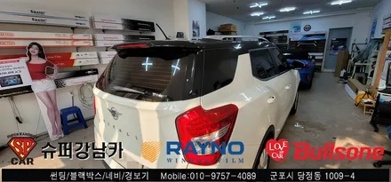 안양 군포 티볼리 에어 썬팅  -  불스원 군포 레이노군포점 당정 당동 부곡 산본 의왕 수원 안산