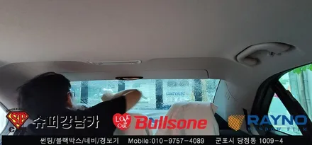 안양 군포 수입차 반사컬러 썬팅후기 벤츠 e클래스 - 레이노군포점 불스원 당정 당동 부곡 산본 의왕 수원 안산