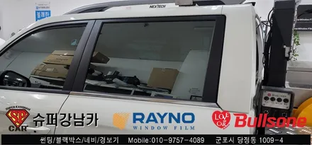 안양 군포 썬팅 반사틴팅 , 룸미러 블랙박스 시공기  렉스턴 칸 렉카  -  수입차전문 레이노군포점 불스원 당정 당동 부곡 산본 의왕 수원 안산