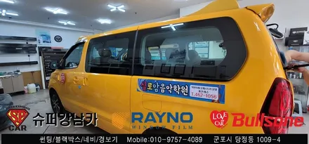 안양 군포 학원차 썬팅 규제 필름 시공기  - 수입차전문 레이노군포점 불스원 당정 당동 부곡 산본 의왕 수원 안산