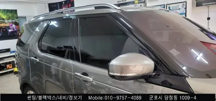 안양 군포 썬팅으로 올 여름 미리 준비하기!!  랜드로버 디스커버리5
