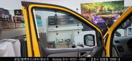 안양 군포 학원차 합법화 썬팅 후기            - 수입차전문 레이노군포점 불스원 당정 당동 부곡 산본 의왕 수원 안산